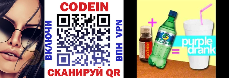 Codein Purple Drank  даркнет сайт  Ахтырский 