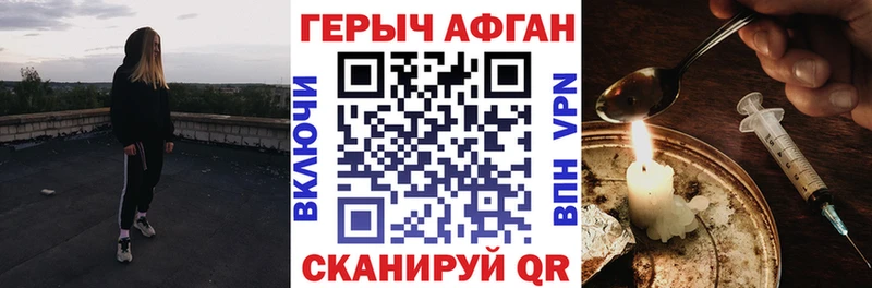 ГЕРОИН белый  Ахтырский 
