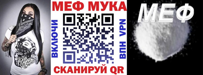 МЯУ-МЯУ мяу мяу  закладка  hydra ссылка  Ахтырский 