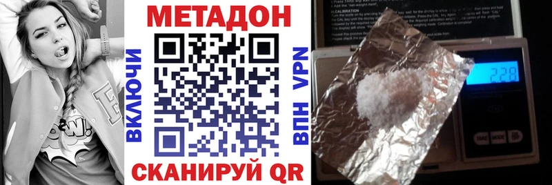 МЕТАДОН кристалл  Ахтырский 