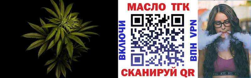 ТГК THC oil  Ахтырский 